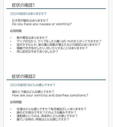 中国語の検定試験の直前対策の風景